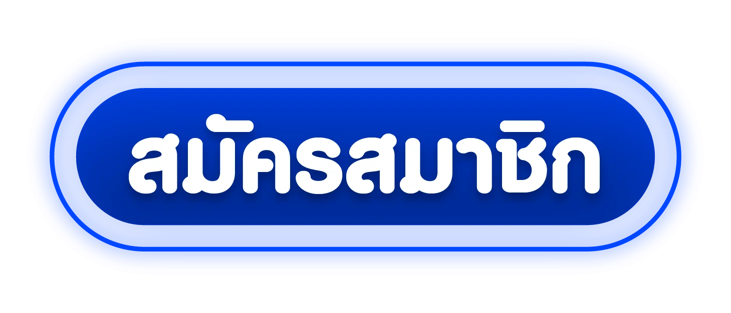 ทางเข้า AMBplus ล่าสุด 2026 ลิงก์ตรงปลอดภัย