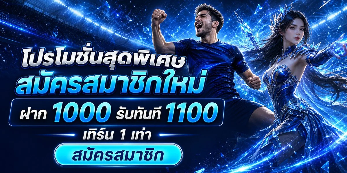 สล็อตเว็บตรง AMBplus รวมค่ายเกมดังเล่นได้ทุกค่ายในเว็บเดียว